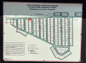 ДП Родной в Туринске - turinsk.yutvil.ru - фото 2