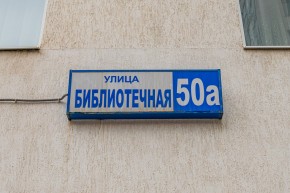 ул. Библиотечная,50а в Туринске - turinsk.yutvil.ru - фото 31