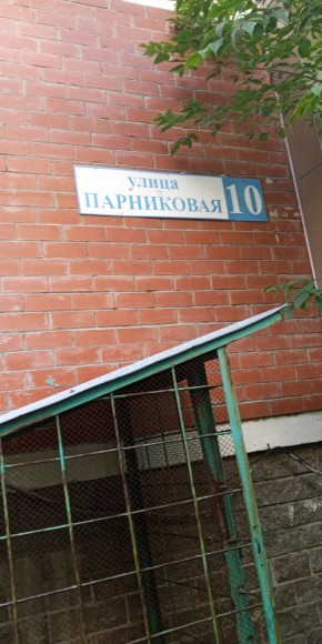 ул. Парниковая,10 в Туринске - turinsk.yutvil.ru - фото 25 ул. Парниковая,10 в Туринске - turinsk.yutvil.ru - фото 25